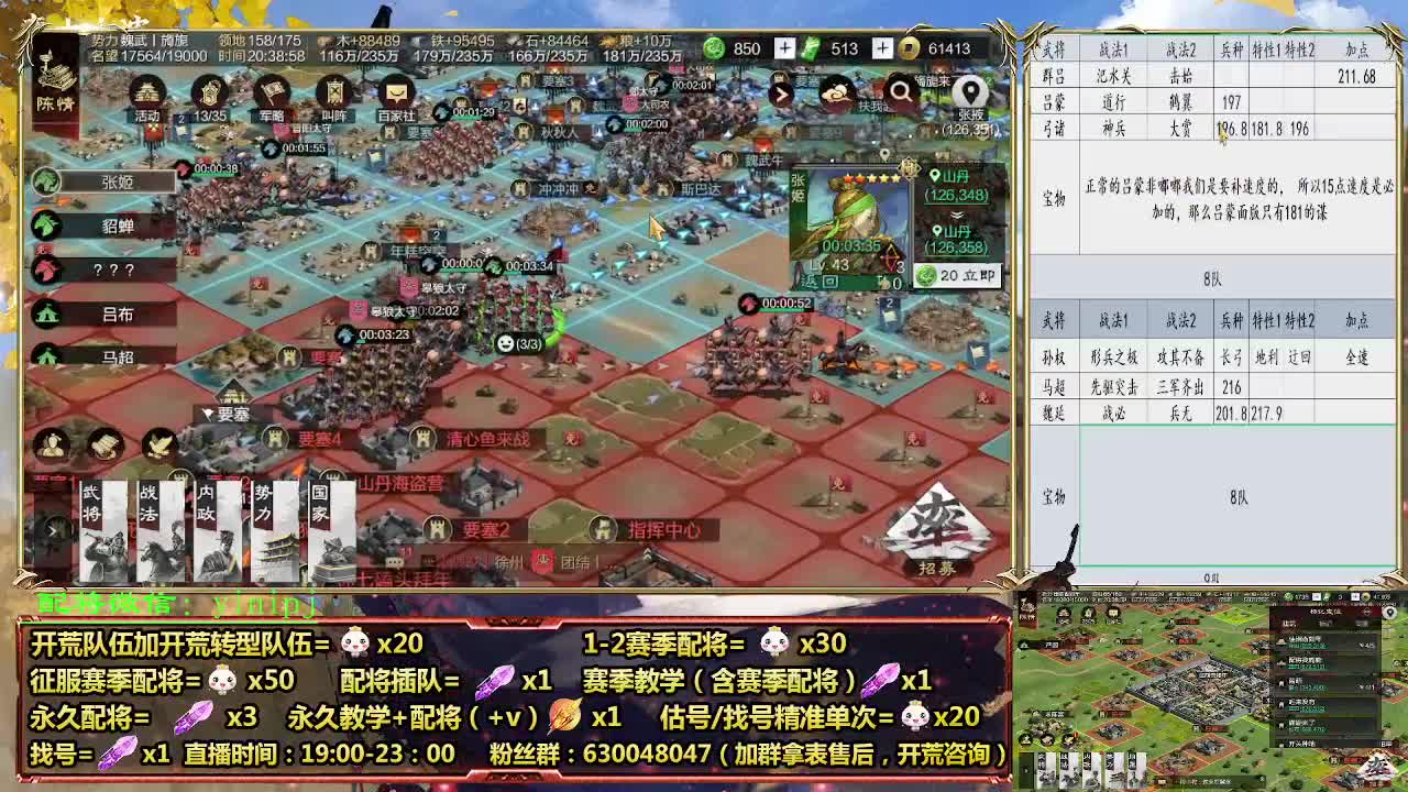 细节配将师在线配将，开荒稳健 第3段