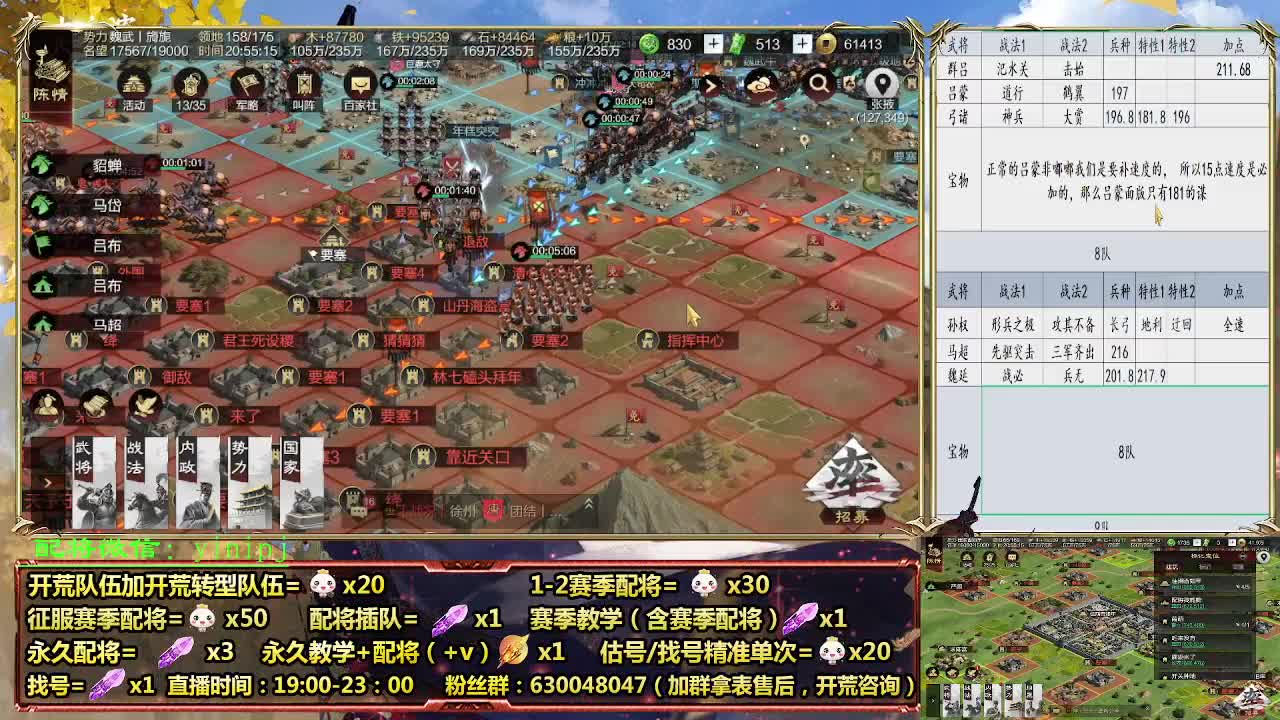 细节配将师在线配将，开荒稳健 第4段