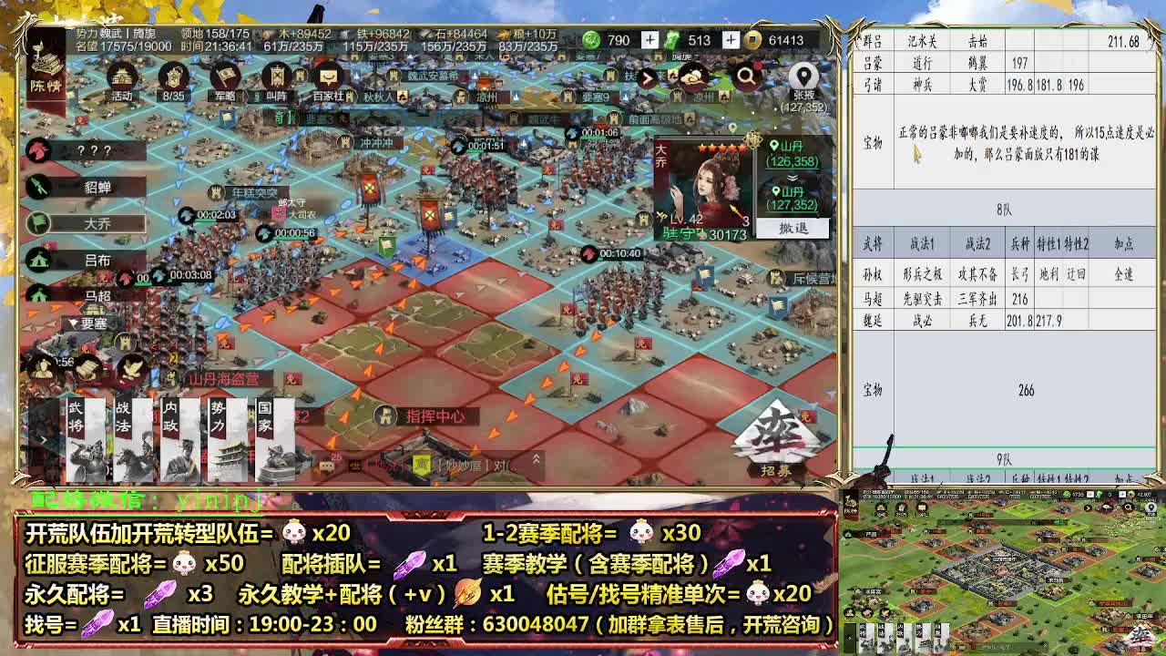 细节配将师在线配将，开荒稳健 第5段