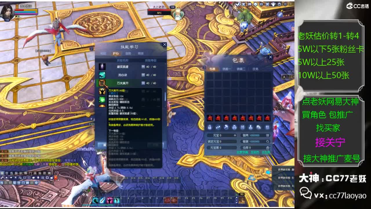 网易大神老妖甄选CBG 第2段