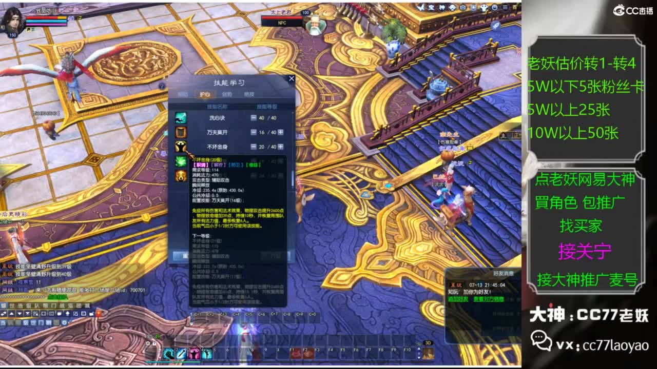 网易大神老妖甄选CBG 第3段