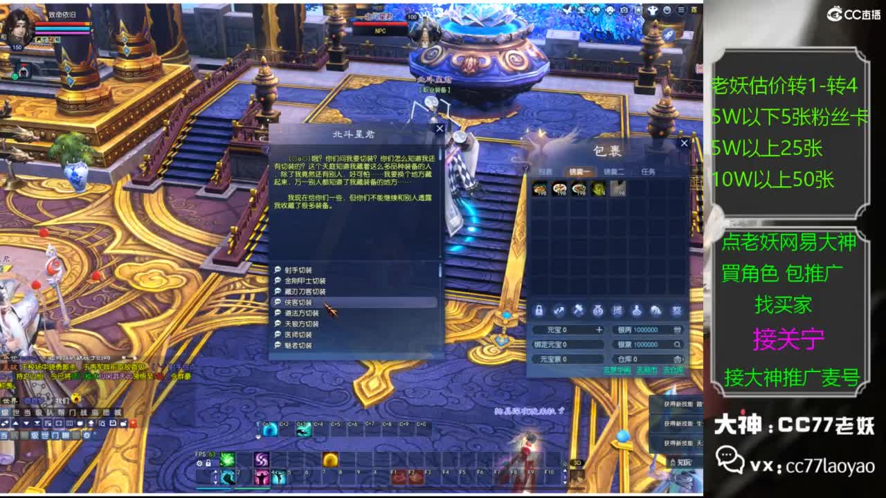 网易大神老妖甄选CBG 第4段