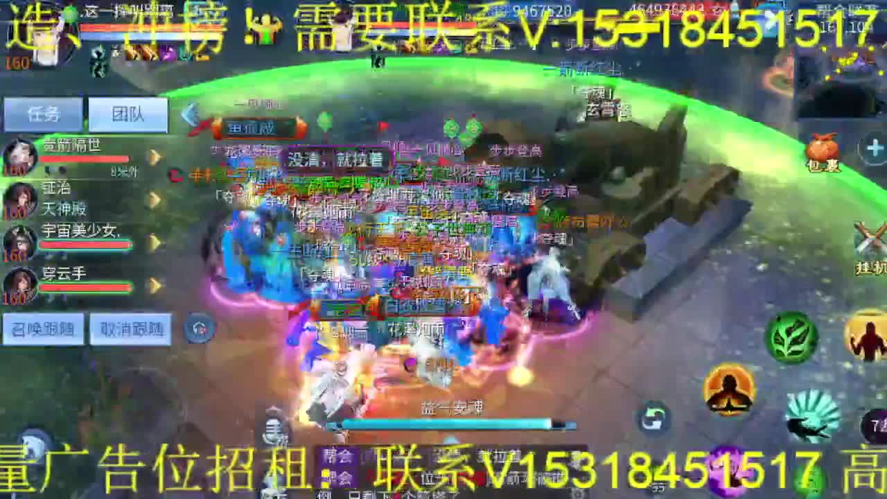 逍遥公会招主播，接托管打造，冲榜！ 第2段