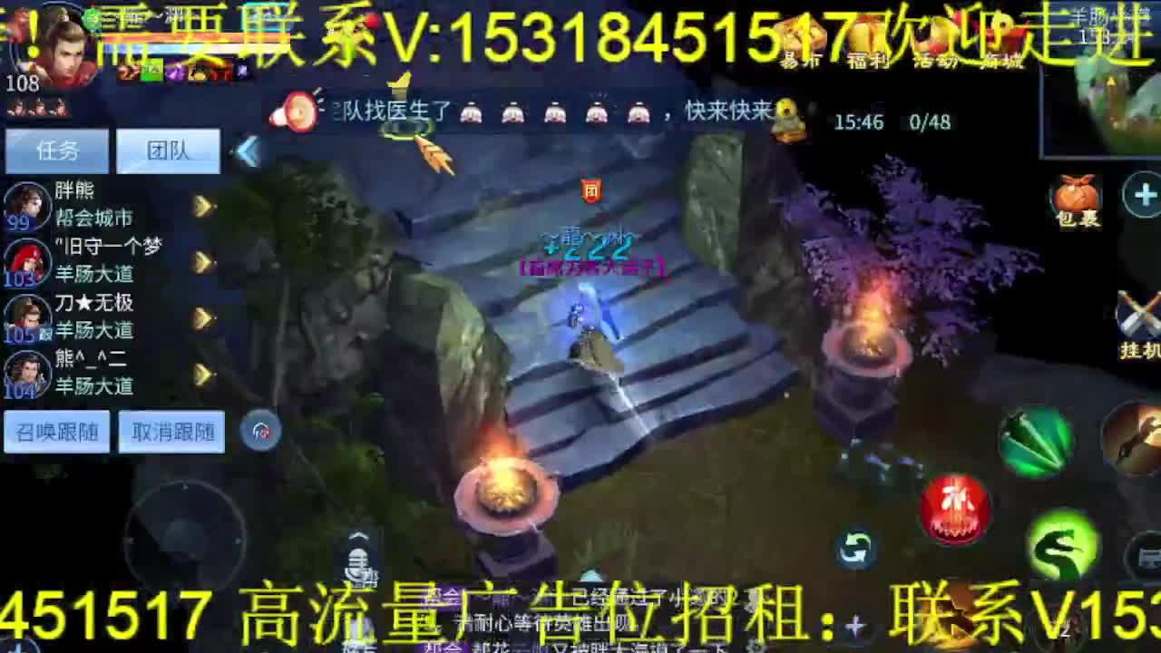 逍遥公会招主播，接托管打造，冲榜！ 第3段