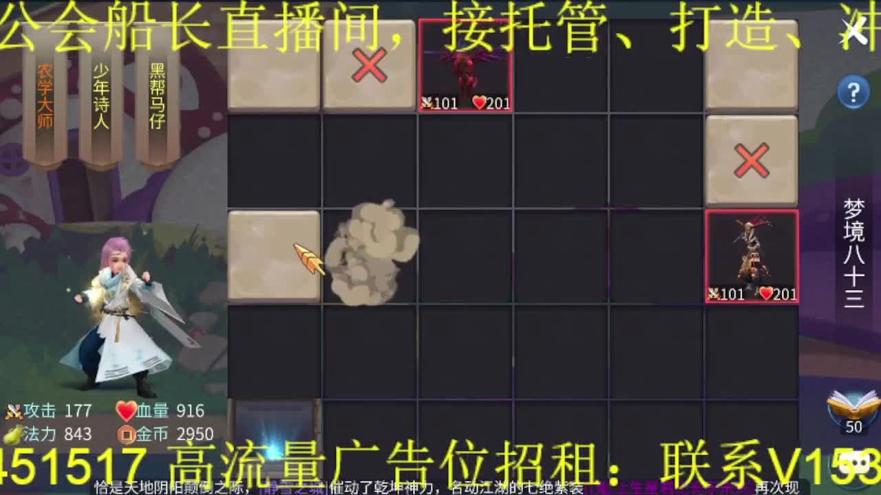 逍遥公会招主播，接托管打造，冲榜！ 第4段