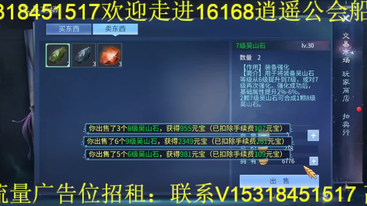 逍遥公会招主播，接托管打造，冲榜！ 第7段