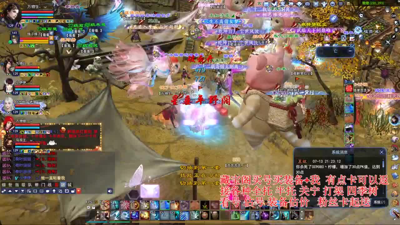 断桥雪敦煌激情！ 第2段