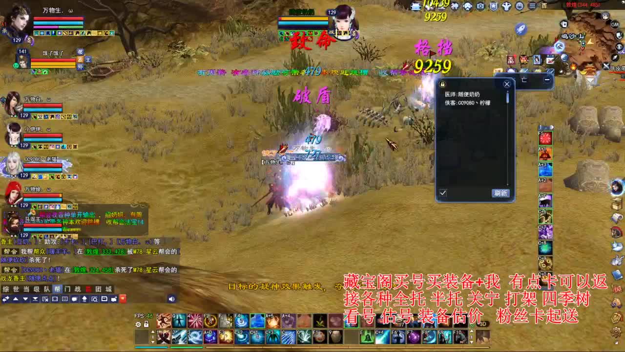 断桥雪敦煌激情！ 第3段