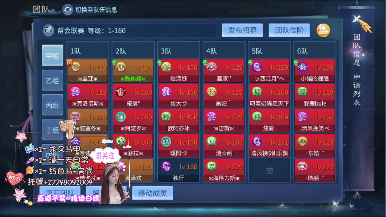 接托管-接资源看直播抽神兽元神 第1段