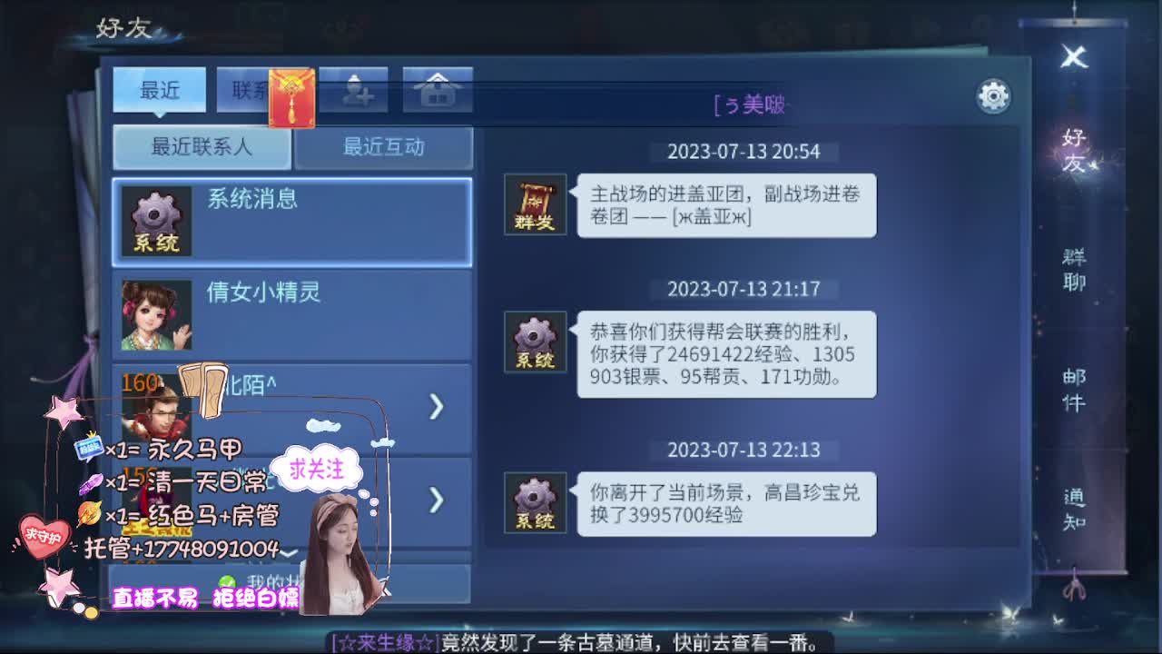 接托管-接资源看直播抽神兽元神 第4段