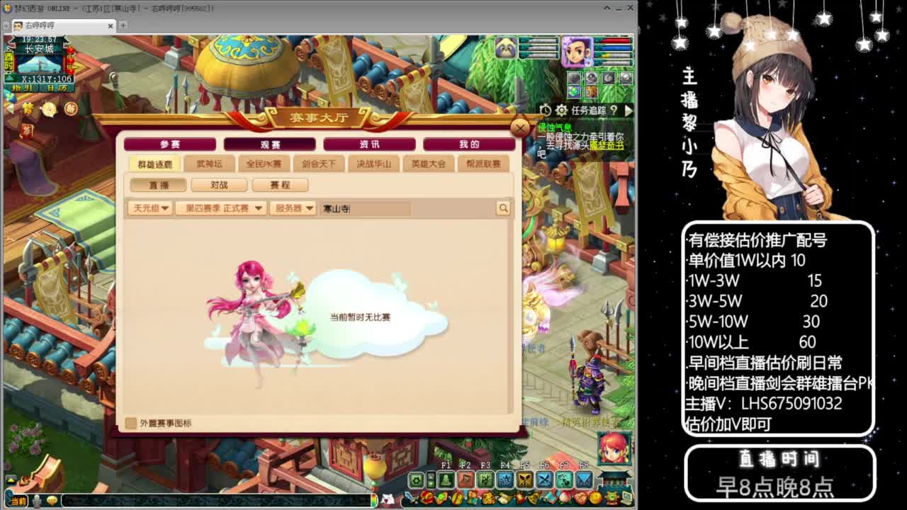 乃姐~接09以上估价配号指挥划算 第1段