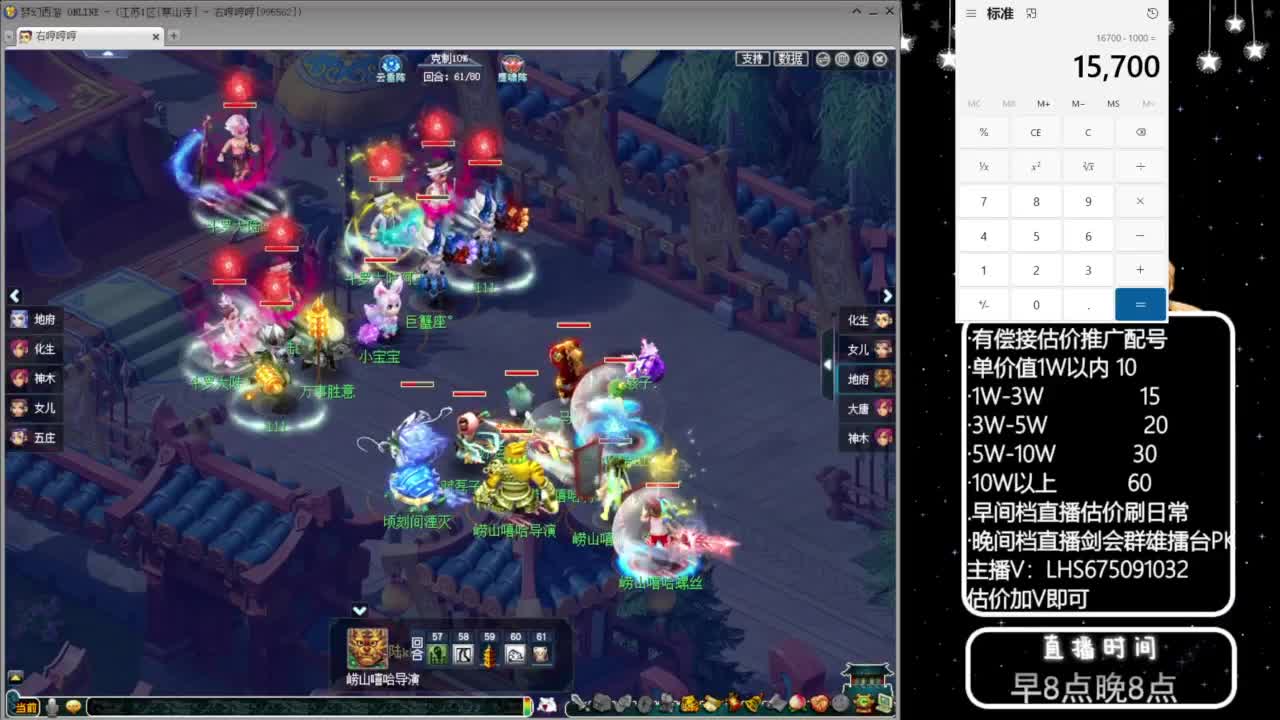 乃姐~接09以上估价配号指挥划算 第4段