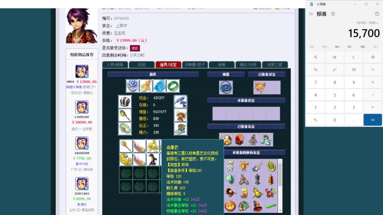 乃姐~接09以上估价配号指挥划算 第5段