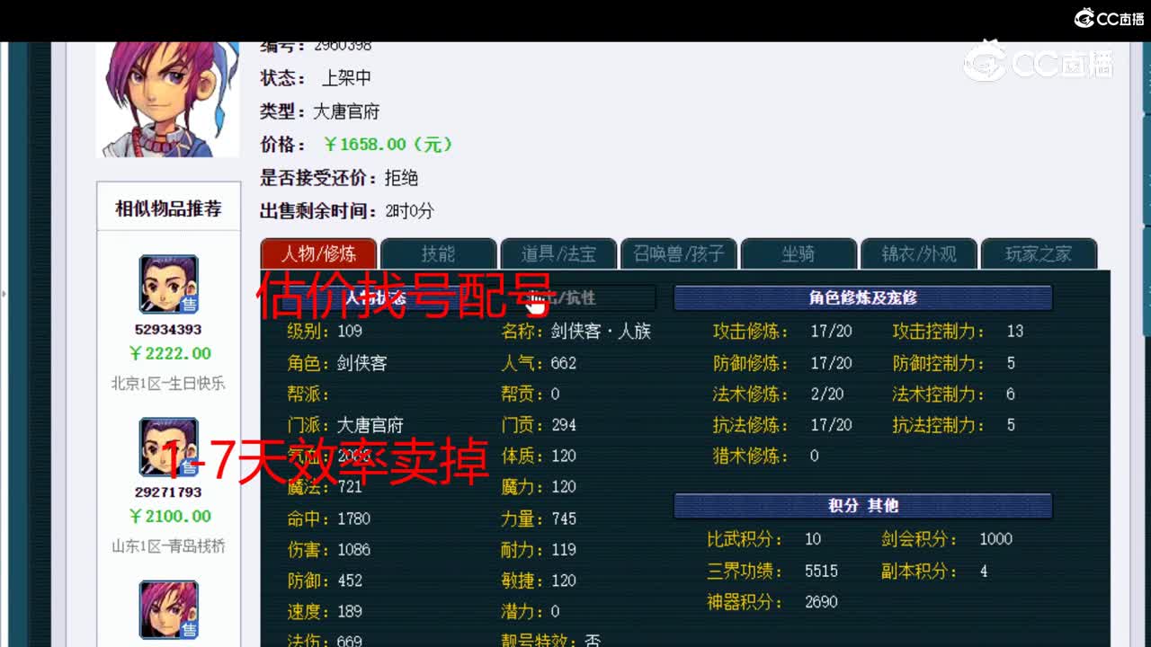 【主播点评】大唐官府