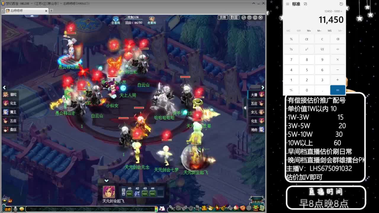 乃姐~接09以上估价配号指挥划算 第7段