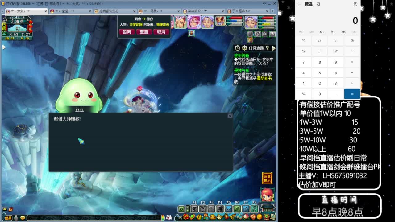 乃姐~接09以上估价配号指挥划算 第8段