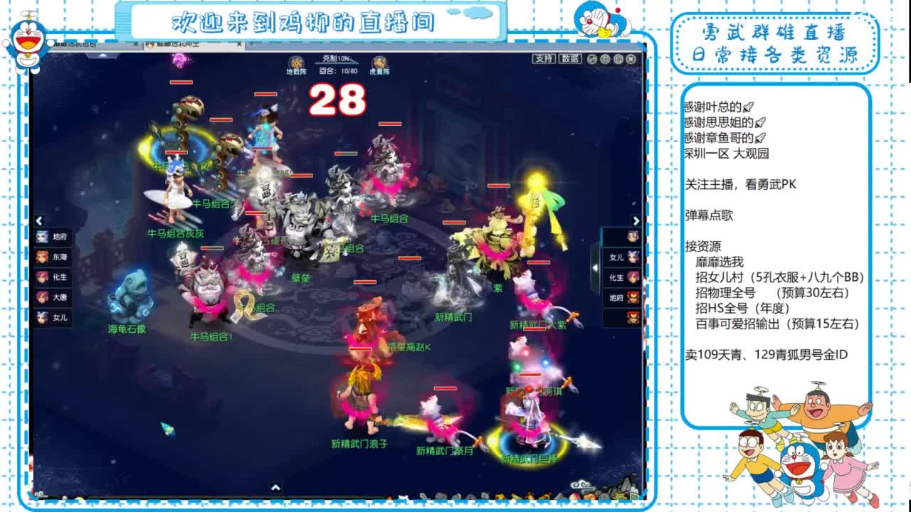 勇武群雄招队友！群雄第一视角！ 第1段
