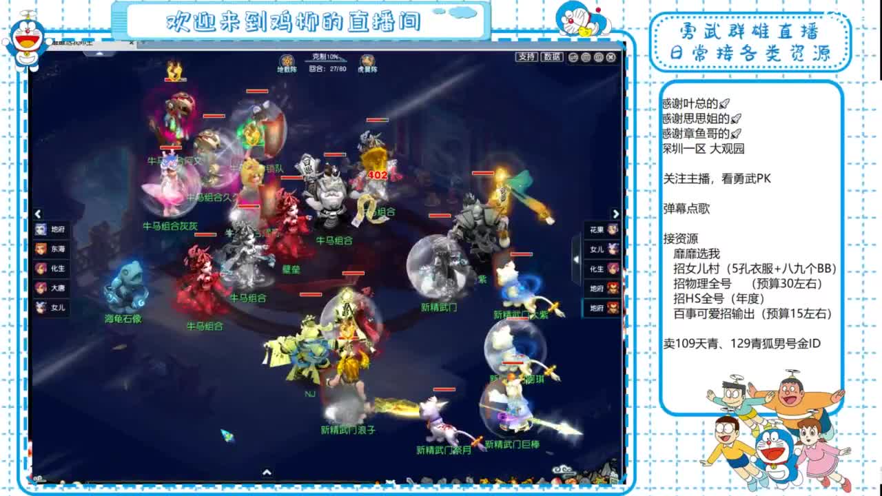 勇武群雄招队友！群雄第一视角！ 第2段