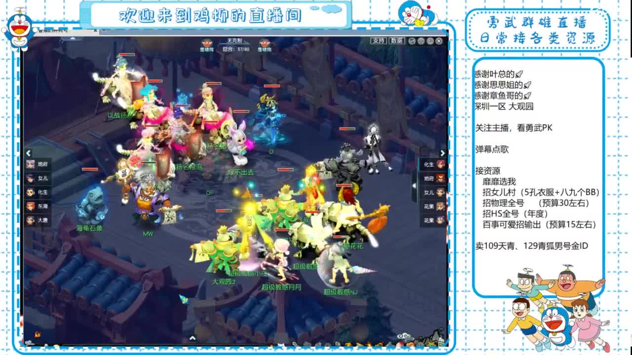 勇武群雄招队友！群雄第一视角！ 第3段