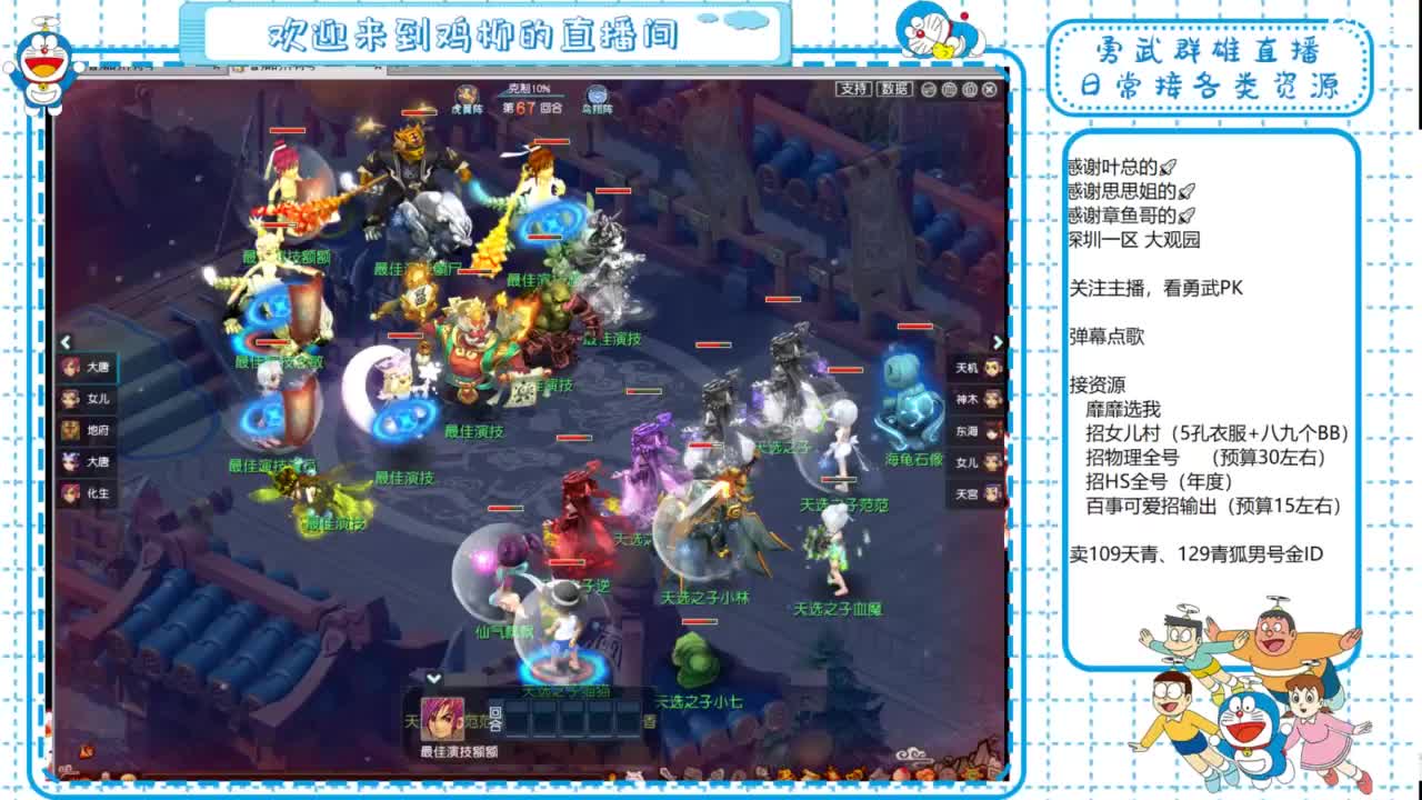 勇武群雄招队友！群雄第一视角！ 第4段