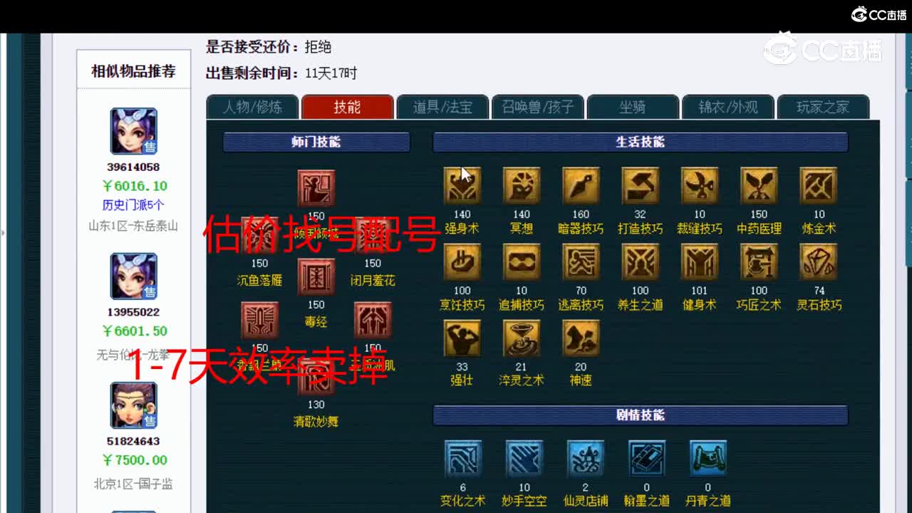 【主播点评】女儿村