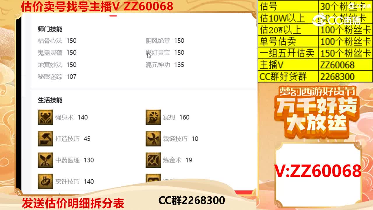 【主播点评】35442697