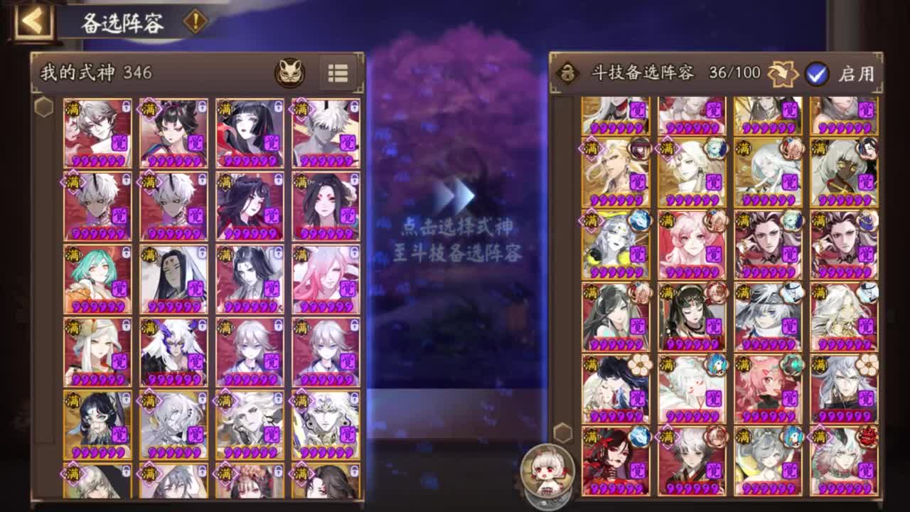 ban须 坐地超低配 第5段