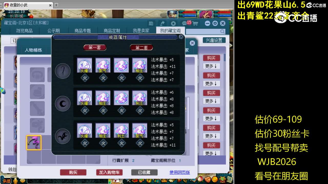 【主播点评】神木林