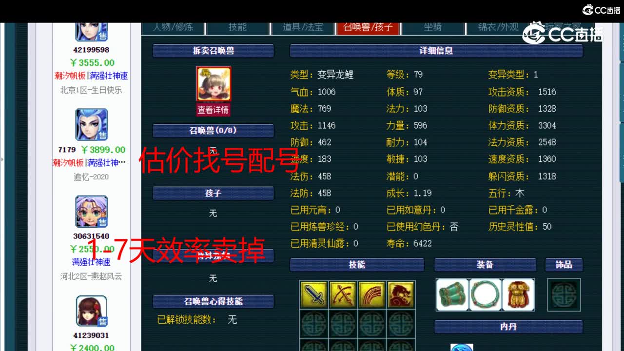 【主播点评】魔王寨