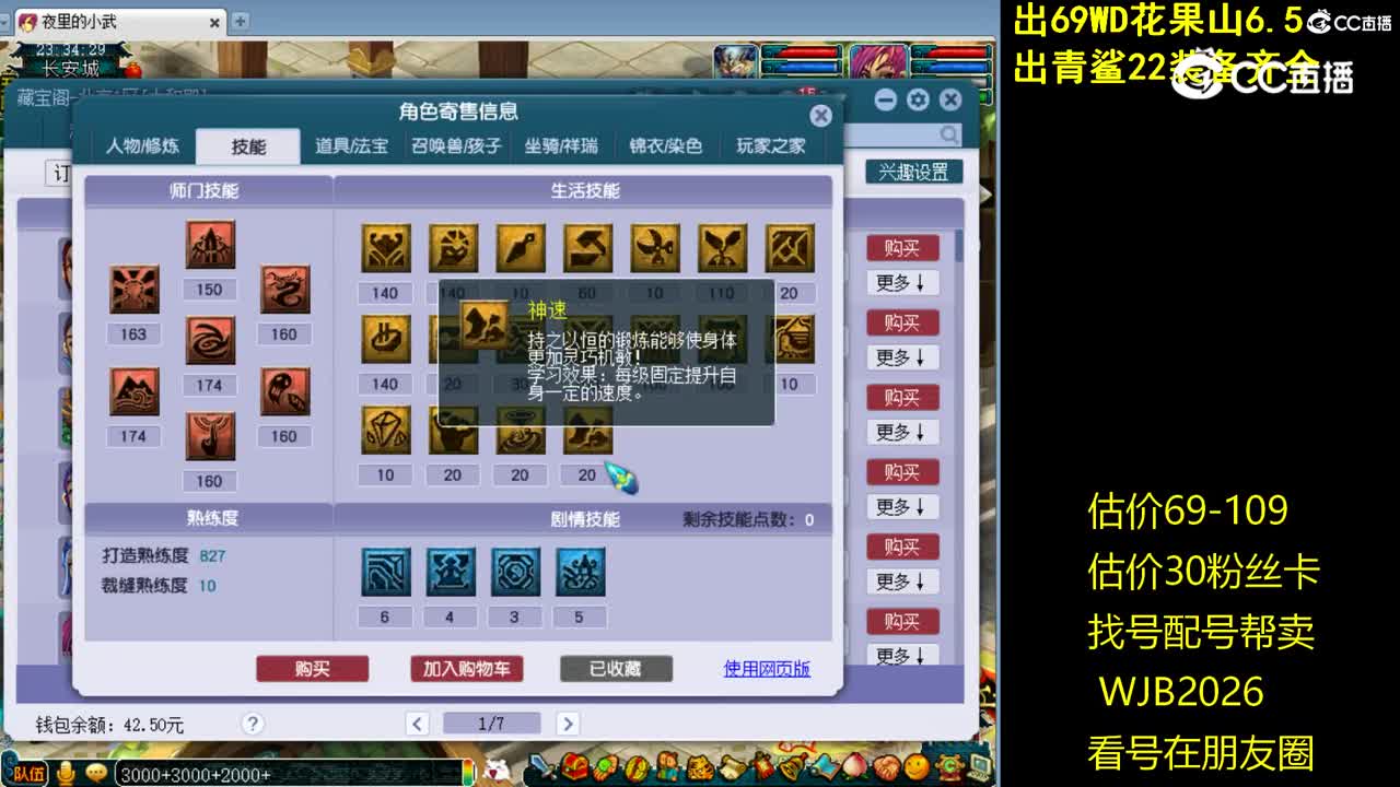 【主播点评】凌波城