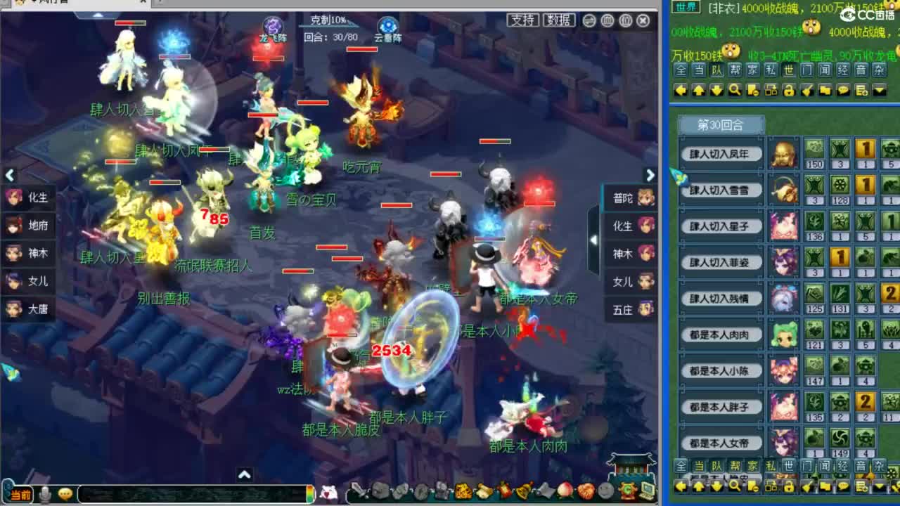 浩文 群雄晋级赛 第1段