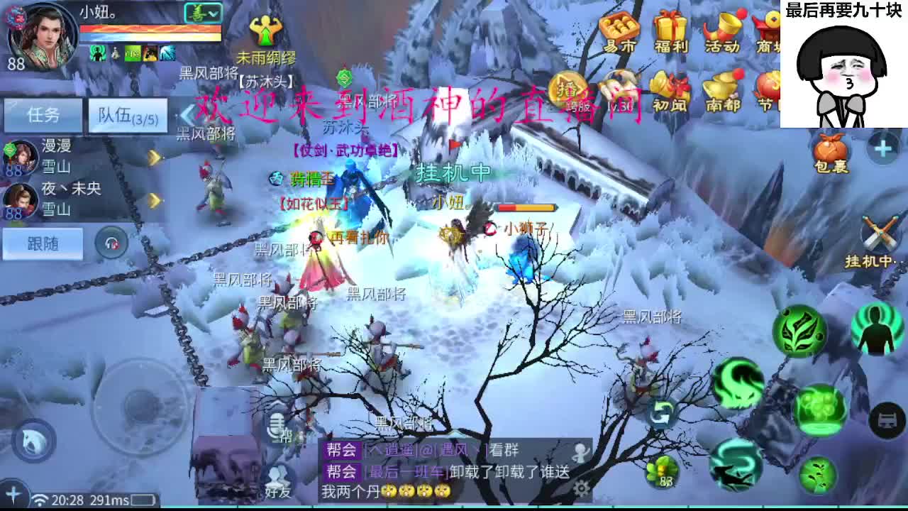 头可断血可流老子是你可遇不可求 第2段