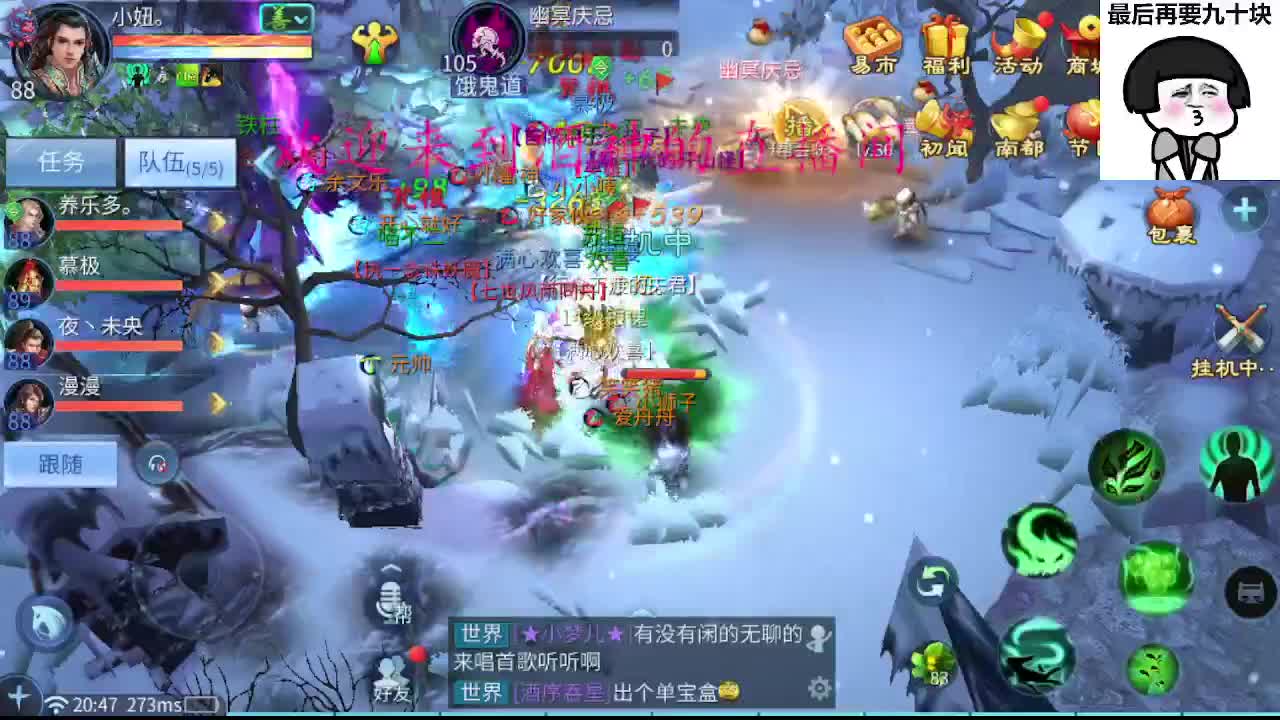 头可断血可流老子是你可遇不可求 第3段