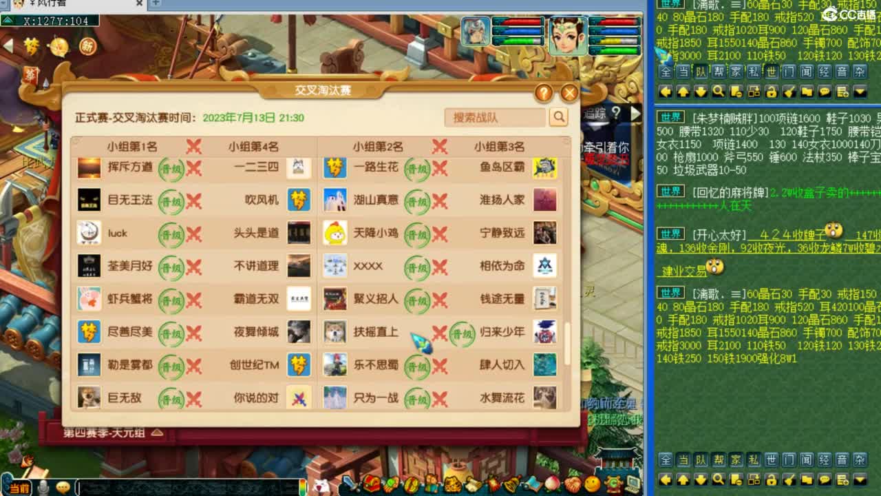 浩文 群雄晋级赛 第7段