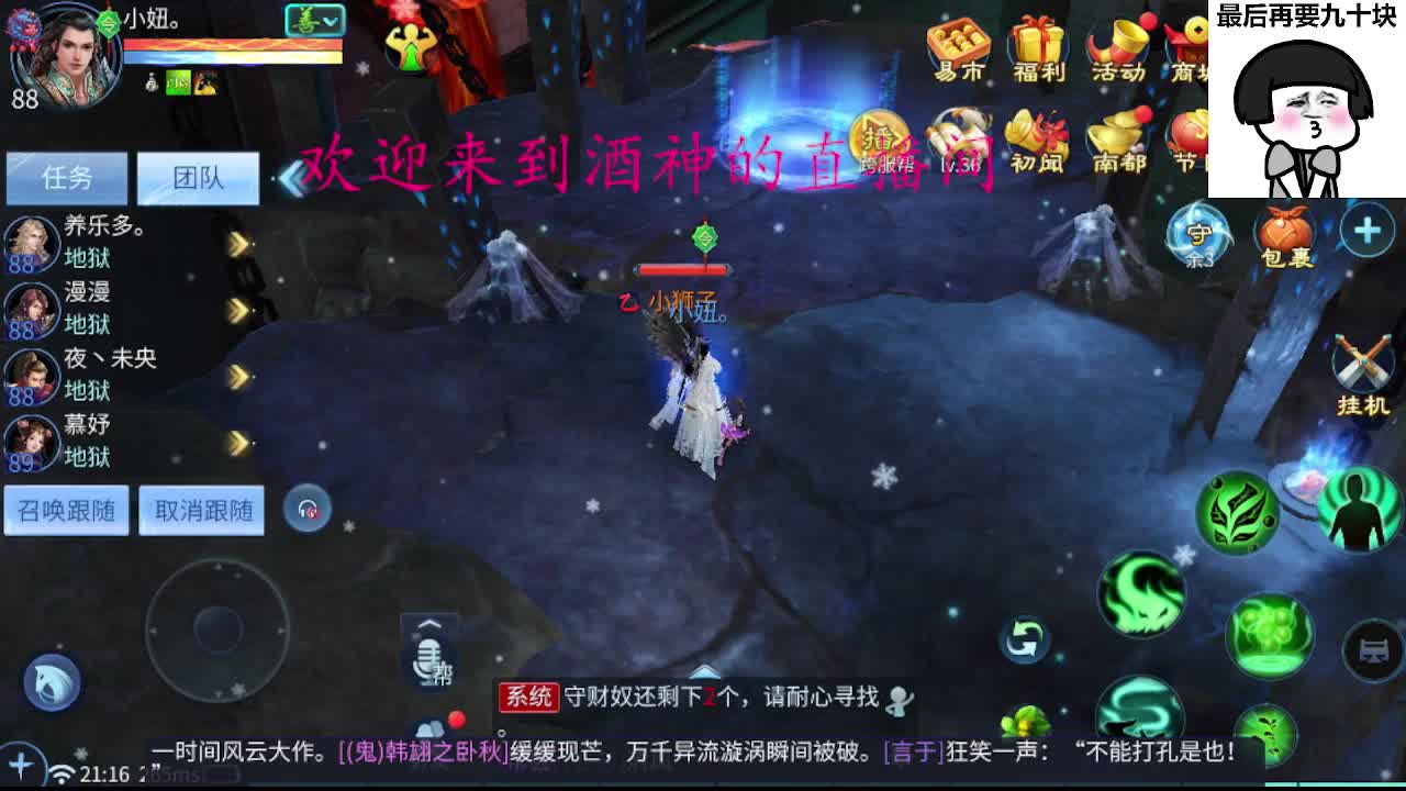 头可断血可流老子是你可遇不可求 第4段