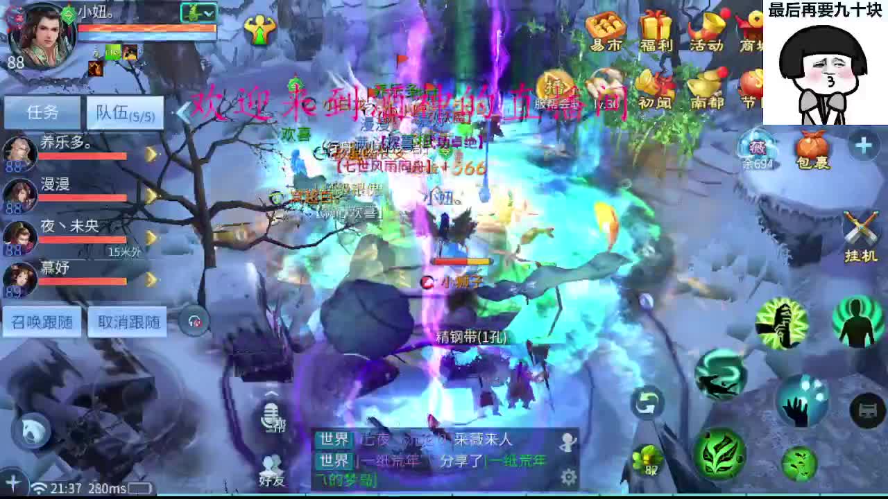 头可断血可流老子是你可遇不可求 第5段