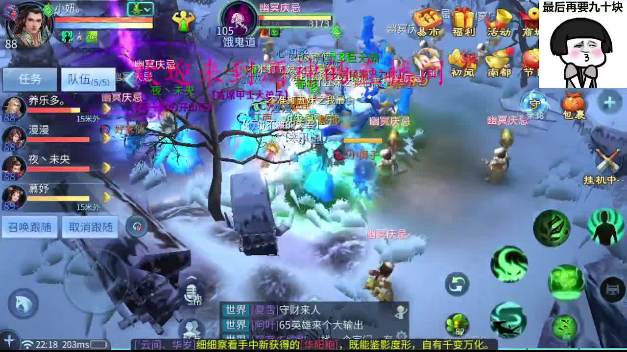 头可断血可流老子是你可遇不可求 第6段