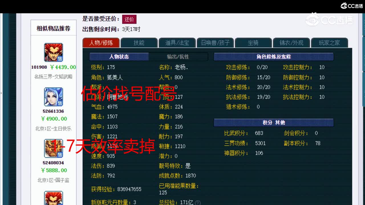 【主播点评】阴曹地府