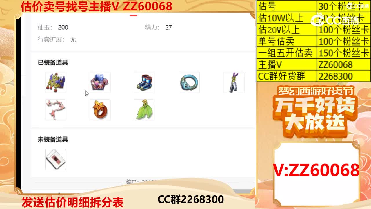 【主播点评】41698119