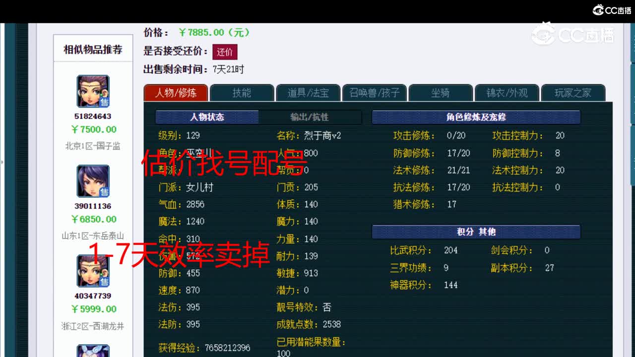 【主播点评】女儿村