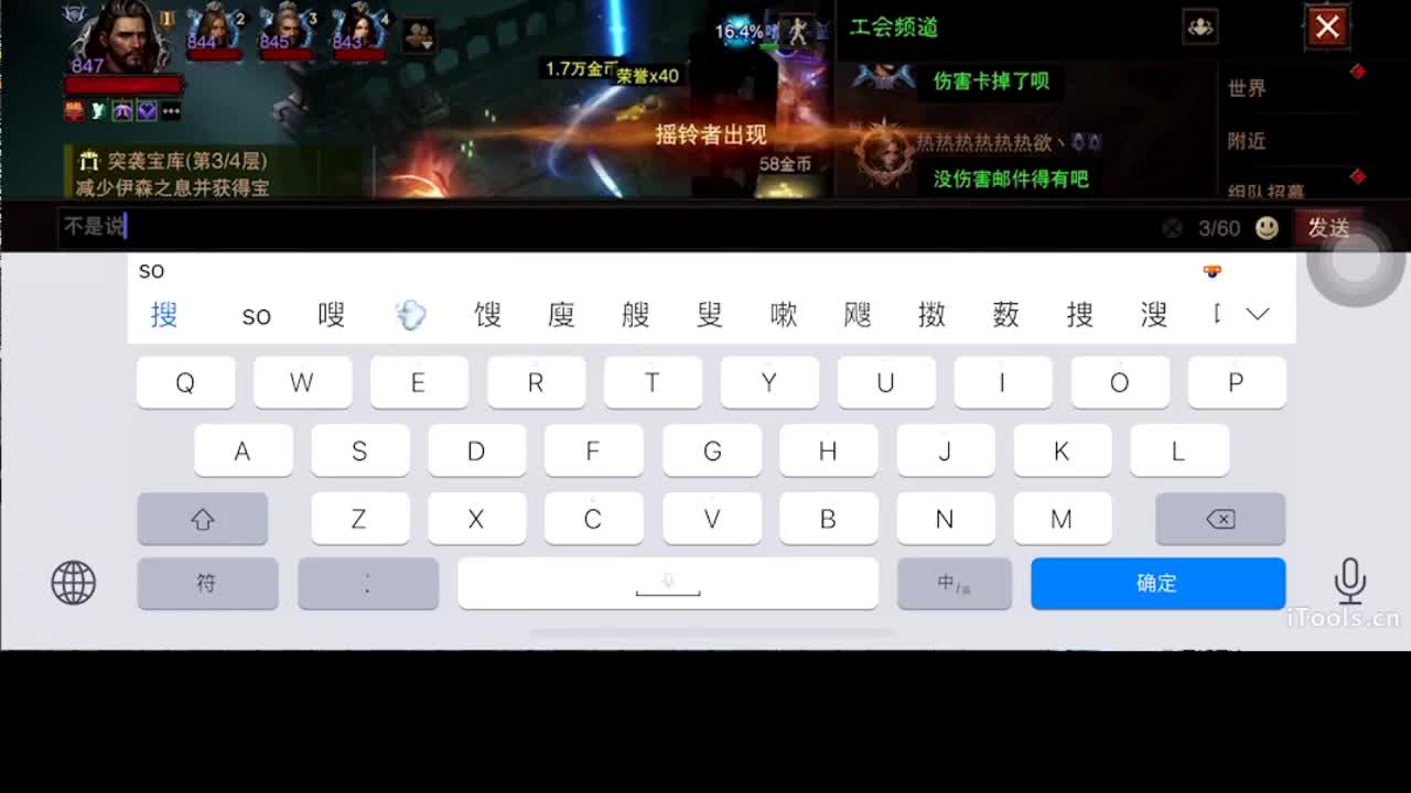 日常刷野副本接托管 第3段