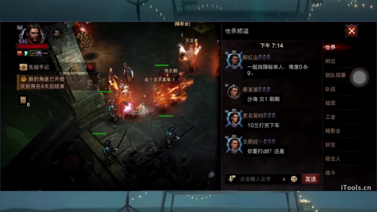 日常刷野副本接托管 第9段