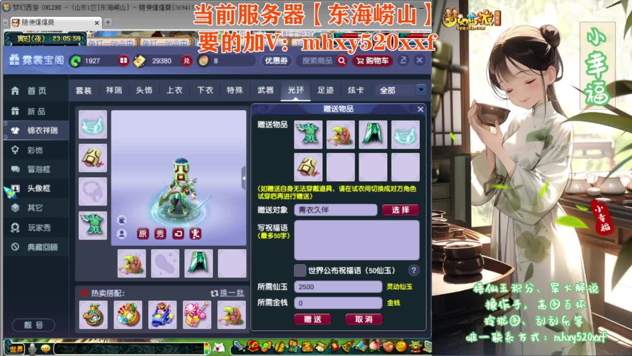 接仙玉积分❤专业安全效率 第6段