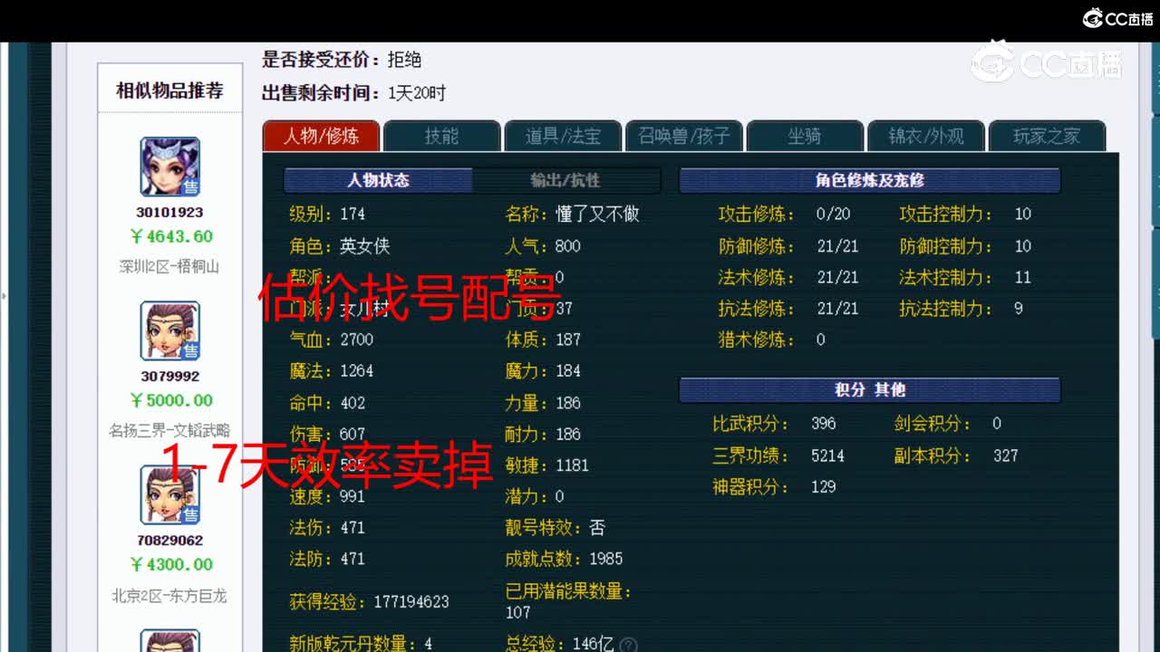 【主播点评】女儿村