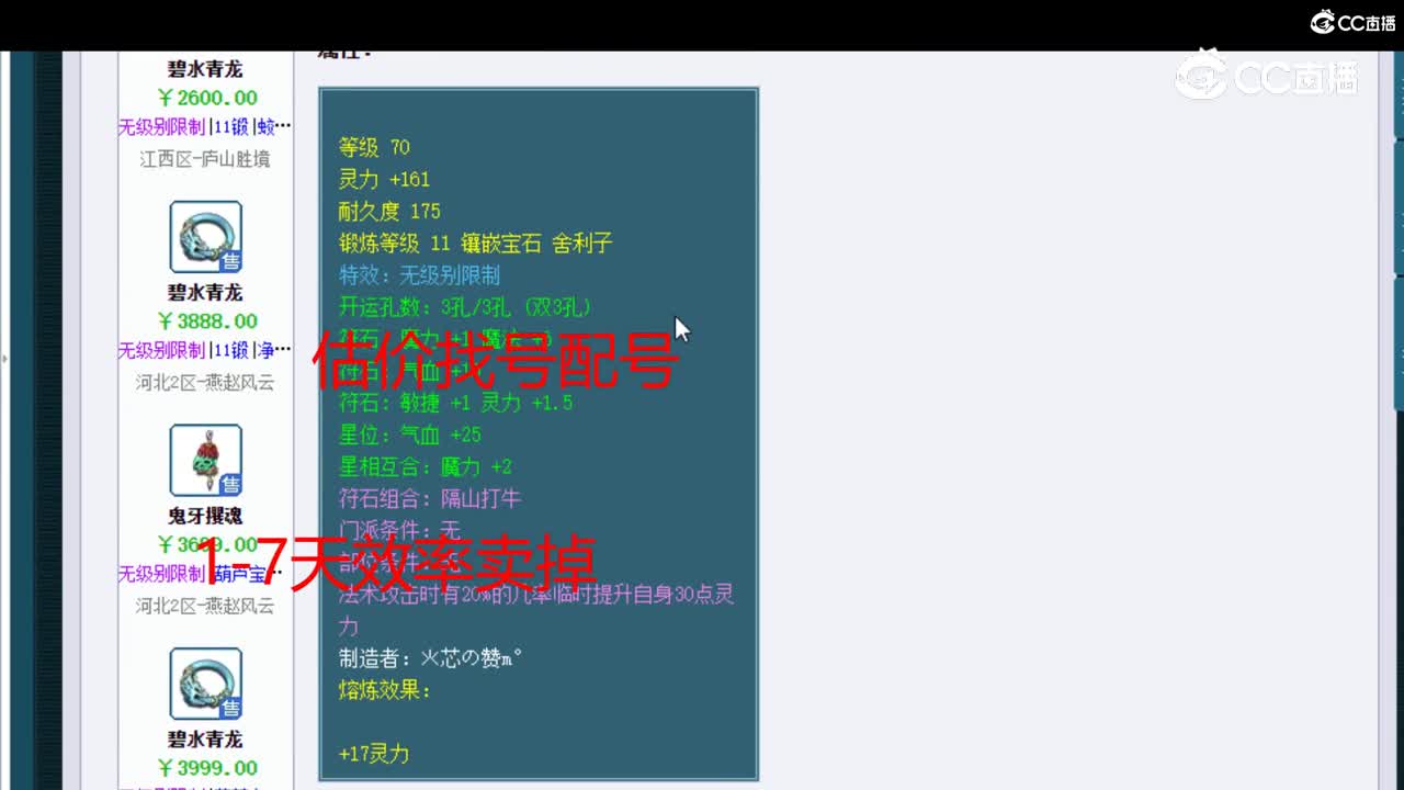 【主播点评】鬼牙攫魂