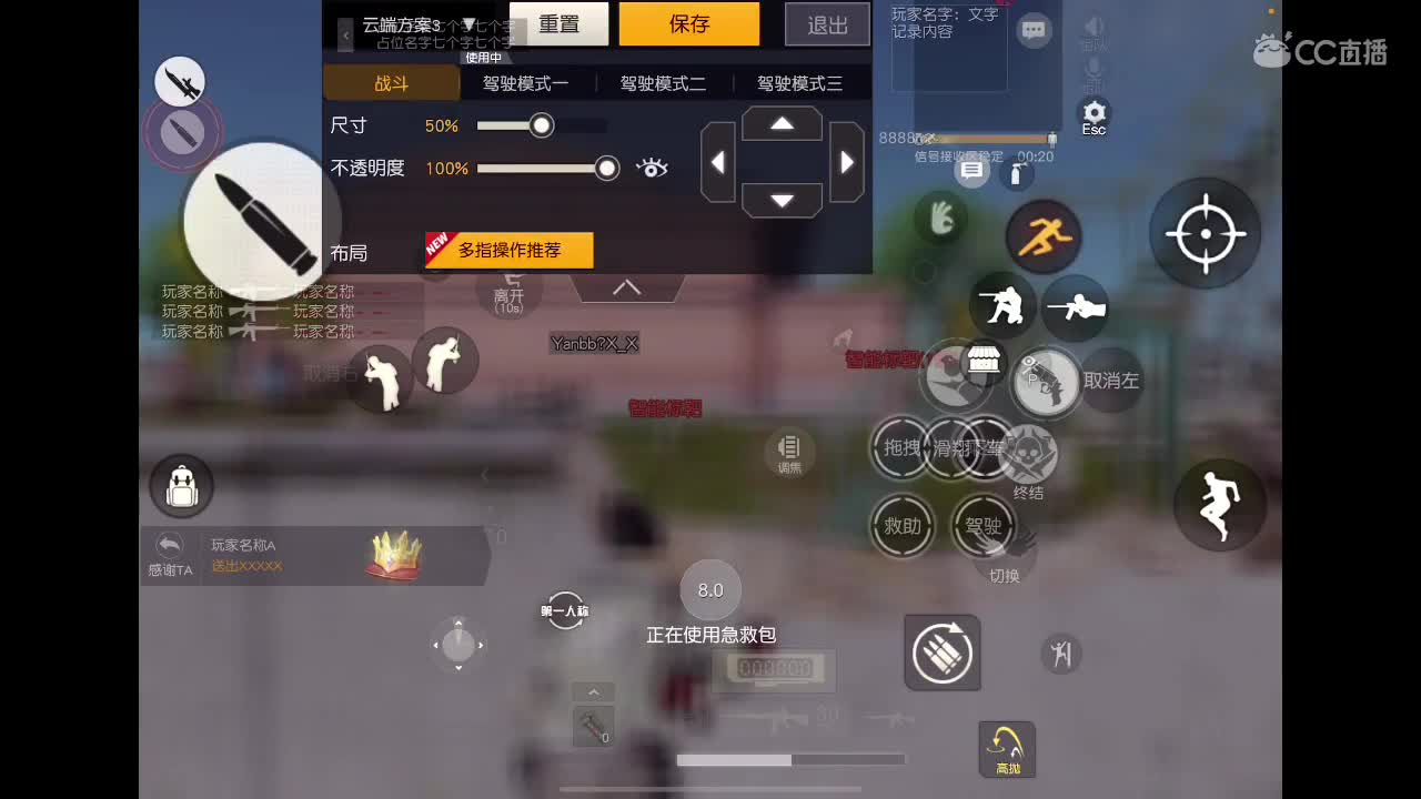 【任性】81in的直播间 第4段