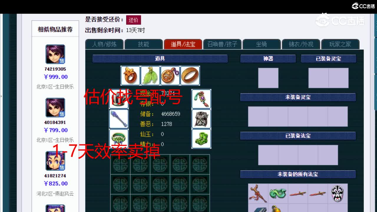 【主播点评】凌波城