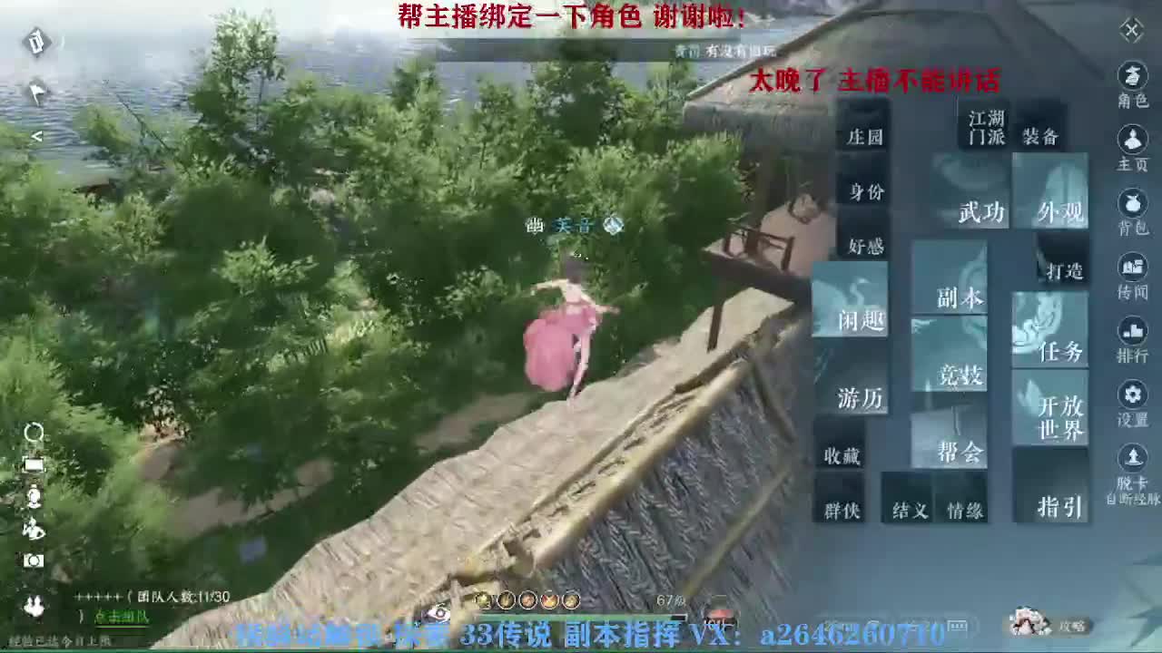 接看号调号论武提修探索 第2段