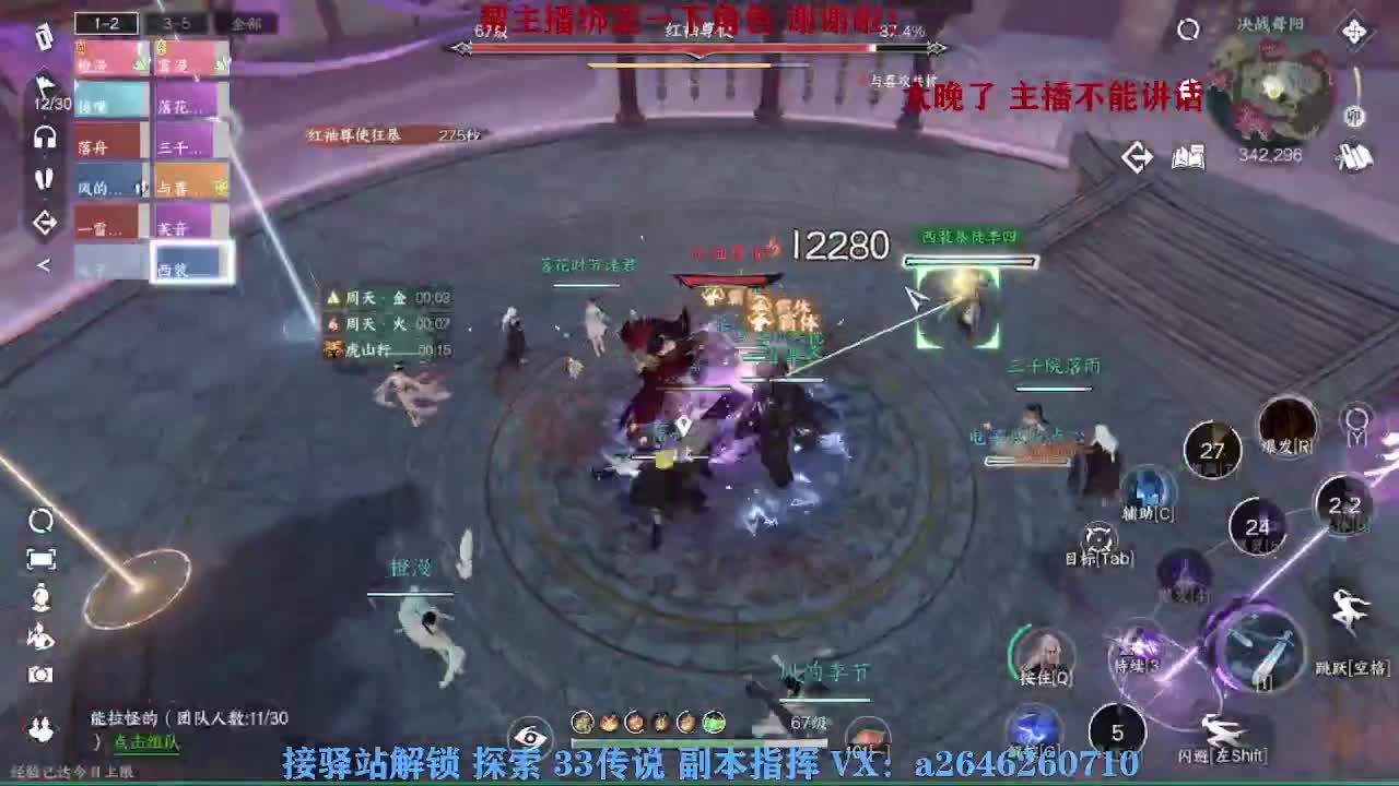 接看号调号论武提修探索 第3段