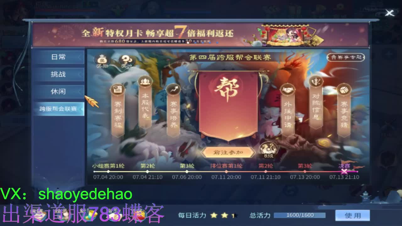 接托管 比.赛 天门山 合背饰打造细节！ 第1段